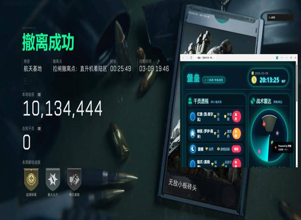三角洲外挂直装下载软件效果